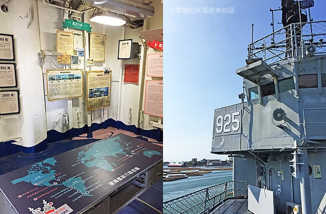 [台南景點] 安平定情碼頭 德陽艦園區｜軍艦博物館 親子旅遊