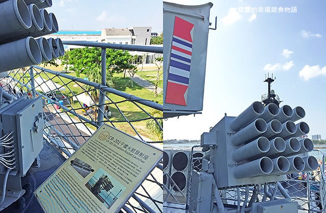 [台南景點] 安平定情碼頭 德陽艦園區｜軍艦博物館 親子旅遊