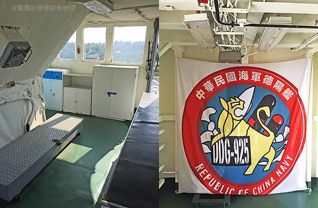 [台南景點] 安平定情碼頭 德陽艦園區｜軍艦博物館 親子旅遊