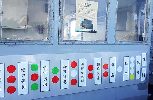 [台南景點] 安平定情碼頭 德陽艦園區｜軍艦博物館 親子旅遊