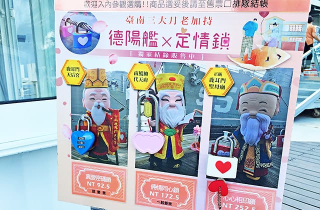 [台南景點] 安平定情碼頭 德陽艦園區｜軍艦博物館 親子旅遊