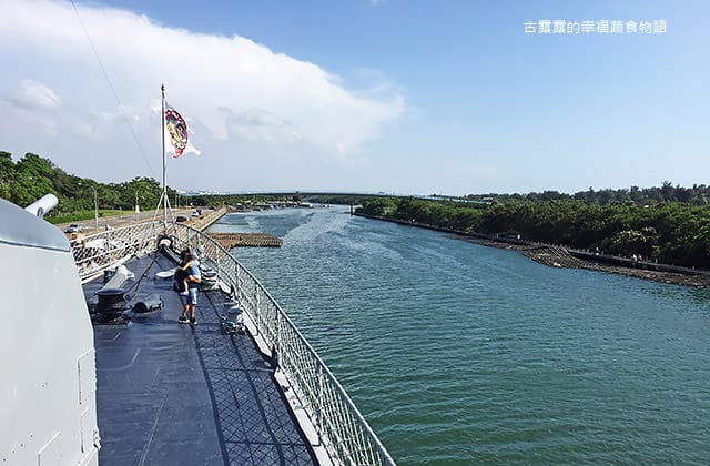 [台南景點] 安平定情碼頭 德陽艦園區｜軍艦博物館 親子旅遊
