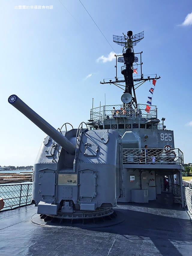 [台南景點] 安平定情碼頭 德陽艦園區｜軍艦博物館 親子旅遊