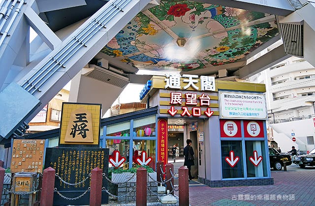 日本旅遊》大阪奈良4天3夜 鐵腿自由行！環球影城 大阪城 阿倍野 通天閣