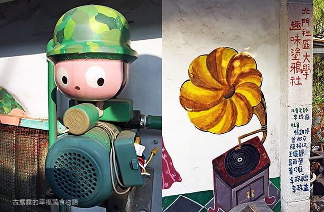 [台南景點] 永康彩繪村 充滿故事的彩繪眷村｜復興老兵文化園區