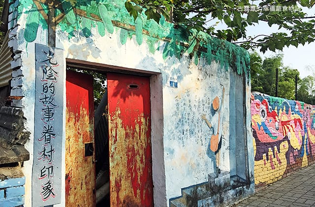 [台南景點] 永康彩繪村 充滿故事的彩繪眷村｜復興老兵文化園區