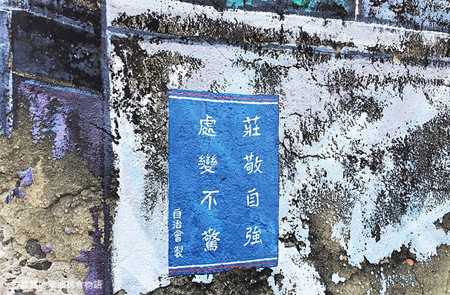 [台南景點] 永康彩繪村 充滿故事的彩繪眷村｜復興老兵文化園區