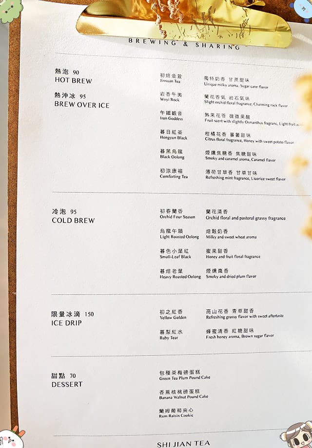 [台北] SHI JIAN TEA 十間茶屋｜時髦感十足！小酒瓶冷泡茶．IG打卡夯點