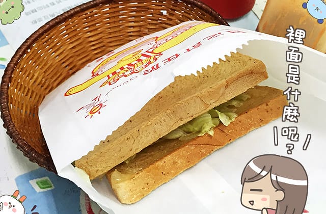 [台東] 快樂蔬食早餐吧｜選擇多的平價西式早餐 素早點