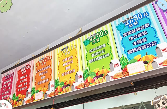 [台東] 快樂蔬食早餐吧｜選擇多的平價西式早餐 素早點