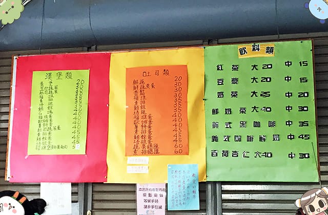 [台東] 快樂蔬食早餐吧｜選擇多的平價西式早餐 素早點