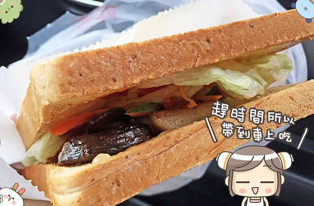 [台東] 快樂蔬食早餐吧｜選擇多的平價西式早餐 素早點