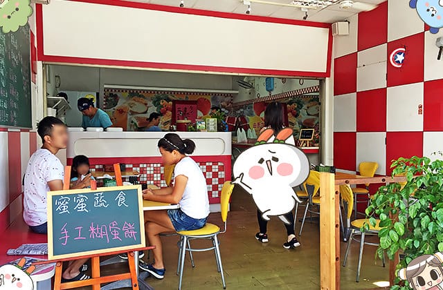 [台東] 蜜蜜蔬食早午餐｜中西式早午餐 古早味手工糊蛋餅