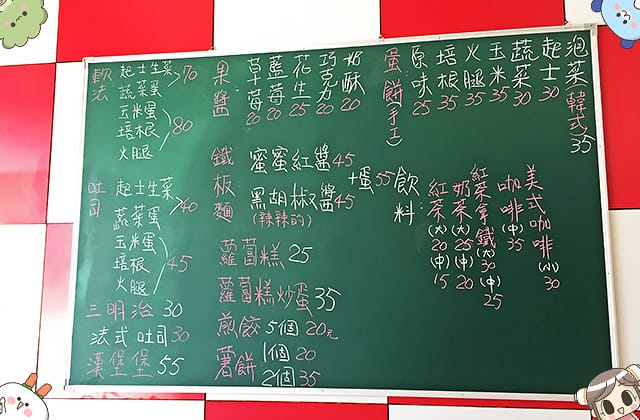 [台東] 蜜蜜蔬食早午餐｜中西式早午餐 古早味手工糊蛋餅