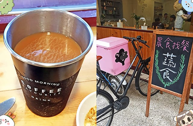 [嘉義] 晨食找餐｜粉紅餐車到店面｜蔬食也誘人 西式早午餐