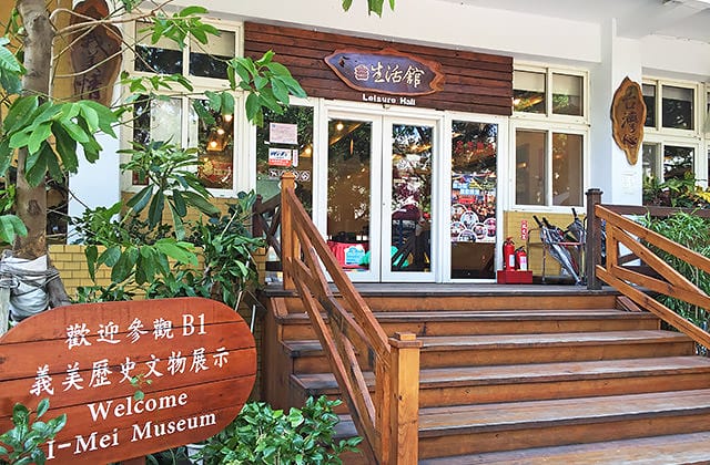 [桃園景點] 義美食品觀光工廠｜陪伴許多人的歲月 老字號糕餅企業