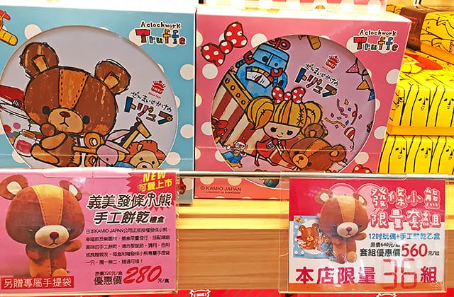 [桃園景點] 義美食品觀光工廠｜陪伴許多人的歲月 老字號糕餅企業