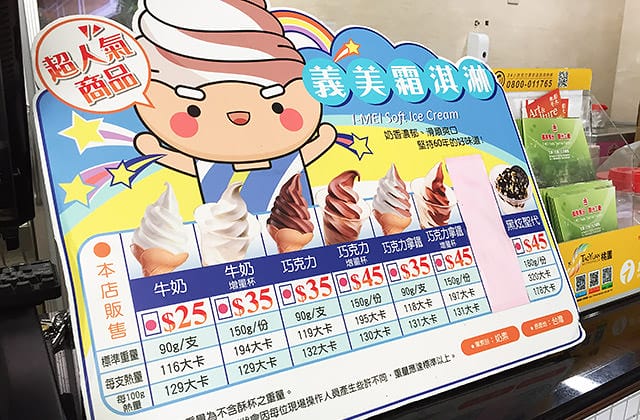 [桃園景點] 義美食品觀光工廠｜陪伴許多人的歲月 老字號糕餅企業