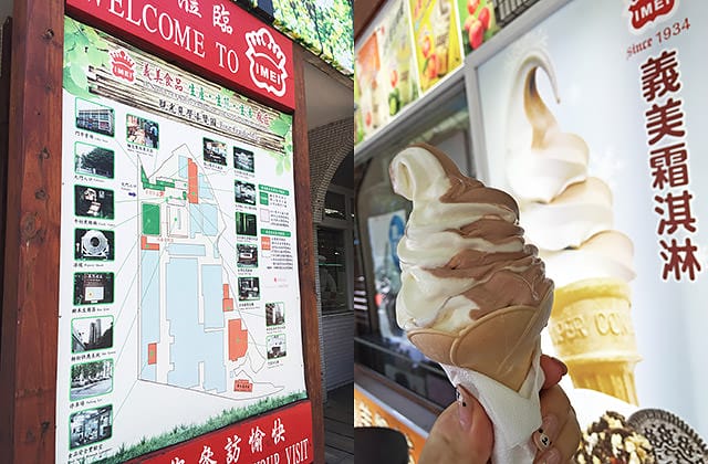[桃園景點] 義美食品觀光工廠｜陪伴許多人的歲月 老字號糕餅企業
