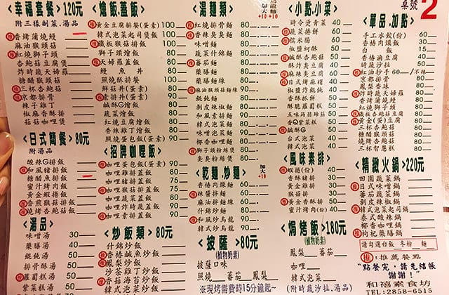 [台北] 和禧素食坊 風味料理選擇多｜捷運關渡站 關渡碼頭 (影音