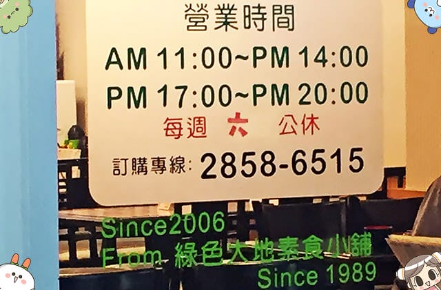 [台北] 和禧素食坊 風味料理選擇多｜捷運關渡站 關渡碼頭 (影音