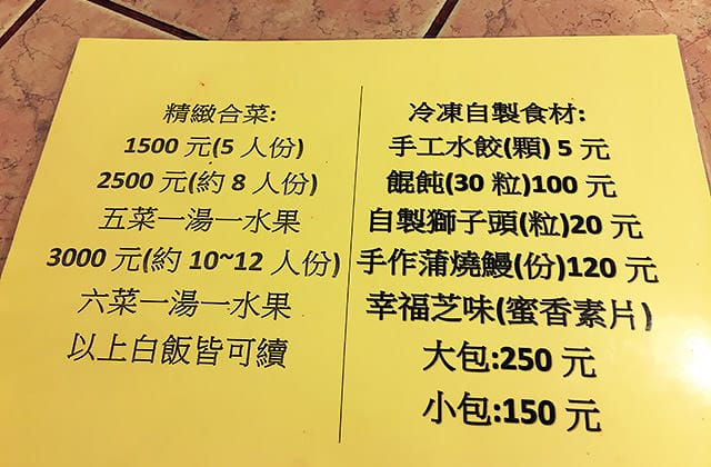 [台北] 和禧素食坊 風味料理選擇多｜捷運關渡站 關渡碼頭 (影音
