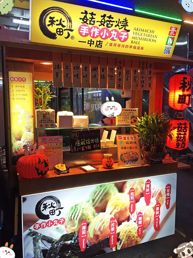 [台中] 一中街夜市 一中商圈 益民商圈素食｜一個人閒晃的台中之旅