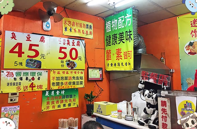 [台中] 一中街夜市 一中商圈 益民商圈素食｜一個人閒晃的台中之旅