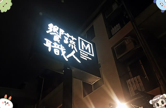 [台中] 一中街夜市 一中商圈 益民商圈素食｜一個人閒晃的台中之旅