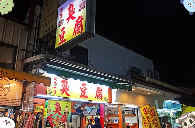 [台中] 一中街夜市 一中商圈 益民商圈素食｜一個人閒晃的台中之旅