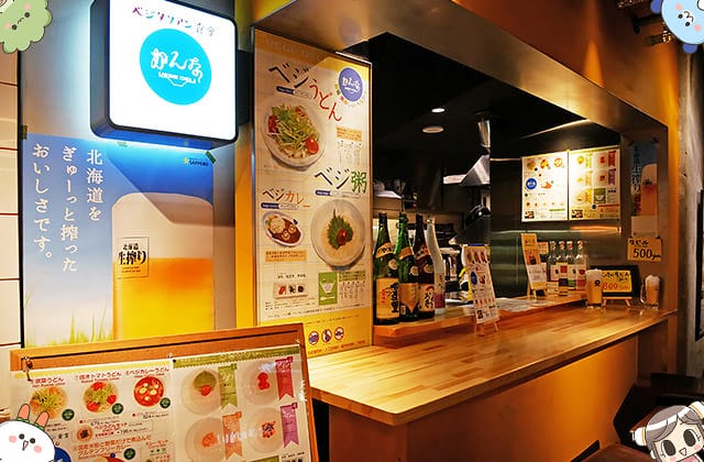 [日本京都] VEGE DELI かんな｜野菜料理 Vegan｜京都車站 京都塔 (已歇業