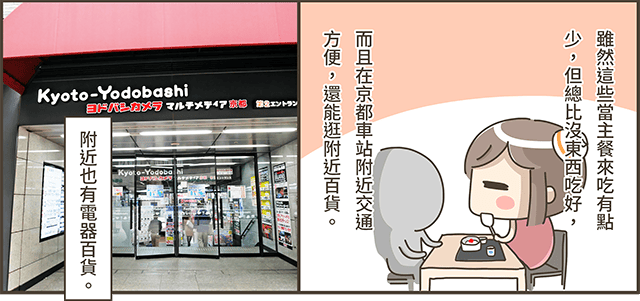 [日本京都] VEGE DELI かんな｜野菜料理 Vegan｜京都車站 京都塔 (已歇業