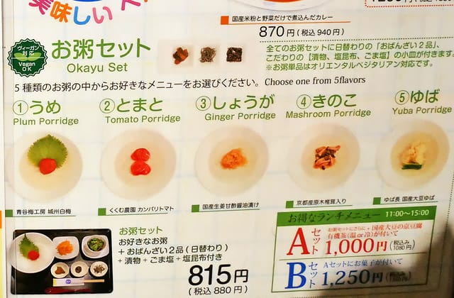 [日本京都] VEGE DELI かんな｜野菜料理 Vegan｜京都車站 京都塔 (已歇業