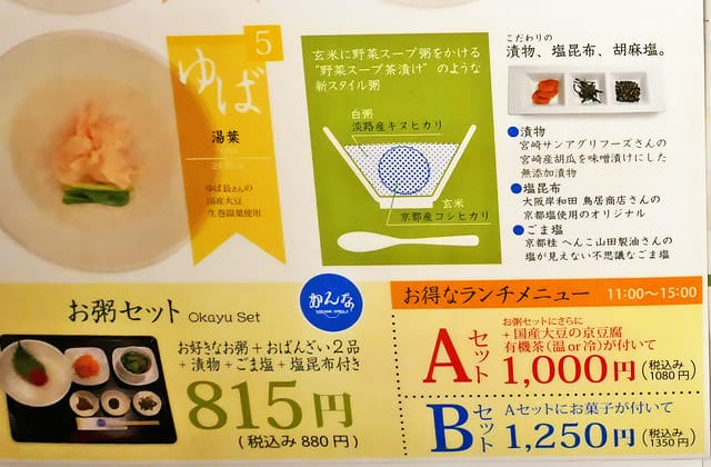 [日本京都] VEGE DELI かんな｜野菜料理 Vegan｜京都車站 京都塔 (已歇業