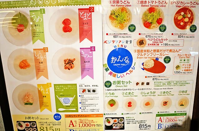 [日本京都] VEGE DELI かんな｜野菜料理 Vegan｜京都車站 京都塔 (已歇業