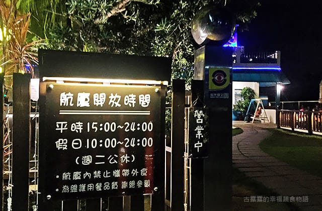 [桃園] 第三航廈機場咖啡｜飛機呼嘯而過～視覺和聽覺的震撼｜景觀咖啡 下午茶