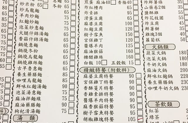 [台南] 福欣素食坊｜台南孔廟 美術館 週邊用餐好去處