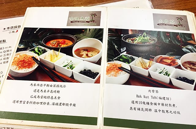 [雲林] 熱浪島南洋蔬食茶堂｜蔬食連鎖 斗六店