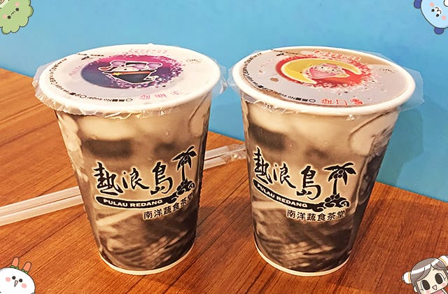 [雲林] 熱浪島南洋蔬食茶堂｜蔬食連鎖 斗六店