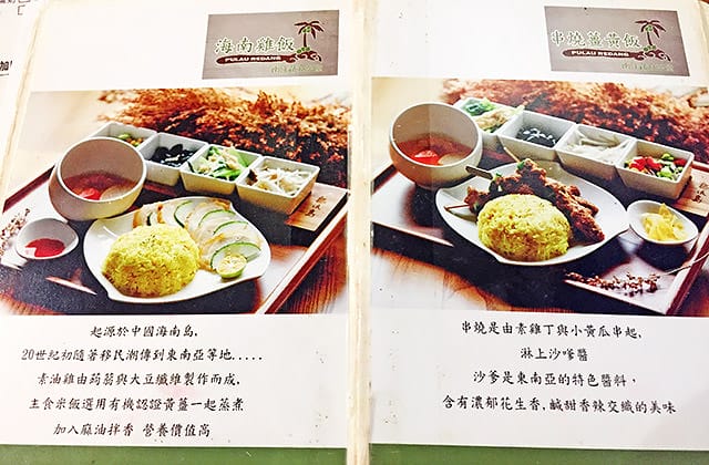 [雲林] 熱浪島南洋蔬食茶堂｜蔬食連鎖 斗六店