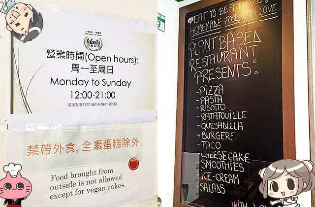 [台北] Tofunia 豆腐尼亞｜vegan 純素 異國料理 (影音 / 餐廳暫時休息
