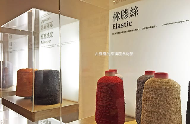 [新北景點] 吳福洋襪子故事館｜襪子工廠 親子觀光