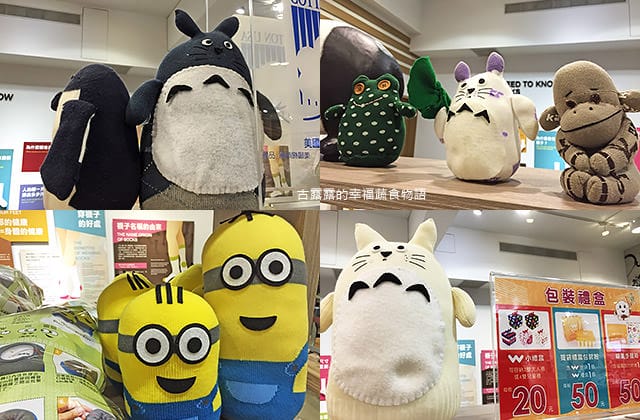 [新北景點] 吳福洋襪子故事館｜襪子工廠 親子觀光