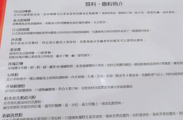 [台南] 名湘園素食燒烤｜涎香美味 燒烤 飯麵｜漫畫食記