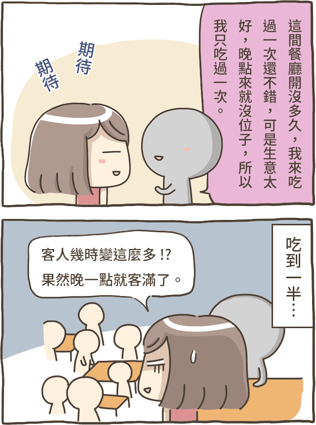 [新北] 快樂屋素食食堂｜素鐵板牛排 滿足的美味｜三重