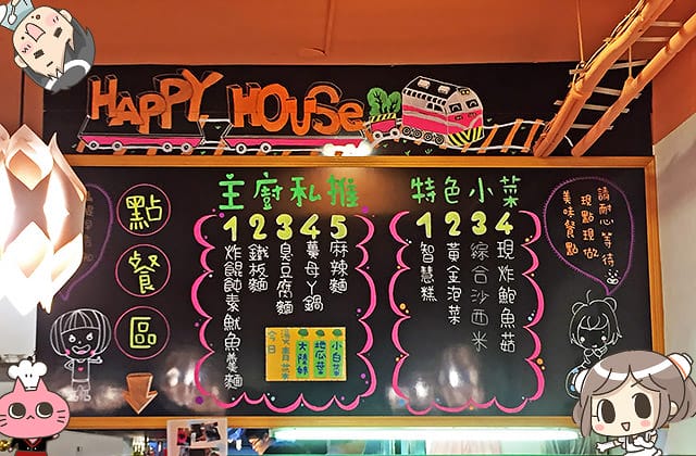 [新北] 快樂屋素食食堂｜素鐵板牛排 滿足的美味｜三重