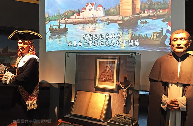[台南景點] 國立臺灣歷史博物館｜穿越時光隧道囉 早期人們生活的歷史