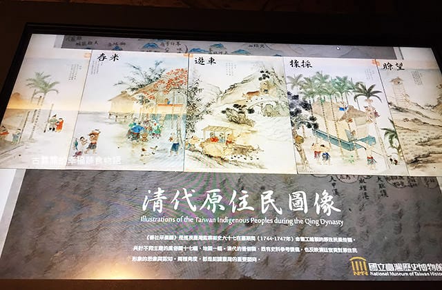 [台南景點] 國立臺灣歷史博物館｜穿越時光隧道囉 早期人們生活的歷史