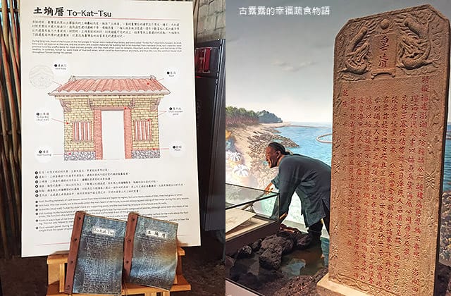 [台南景點] 國立臺灣歷史博物館｜穿越時光隧道囉 早期人們生活的歷史
