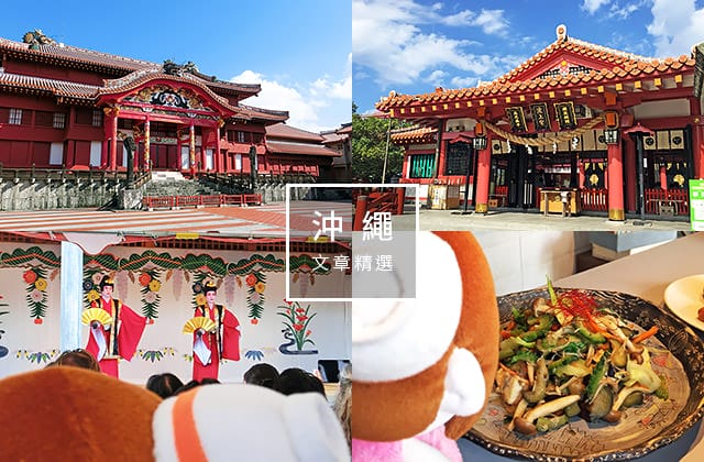 日本旅遊》日本文章精選｜目錄